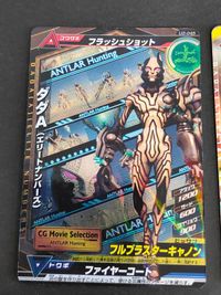 ウルトラマン 大怪獣ラッシュ カード U4-040 U2-045 4-021 3-003 3-004 ダダA エリートナンバーズ SR サムネイル 2
