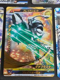 ウルトラマン 大怪獣ラッシュ カード U4-040 U2-045 4-021 3-003 3-004 ダダA エリートナンバーズ SR サムネイル 3