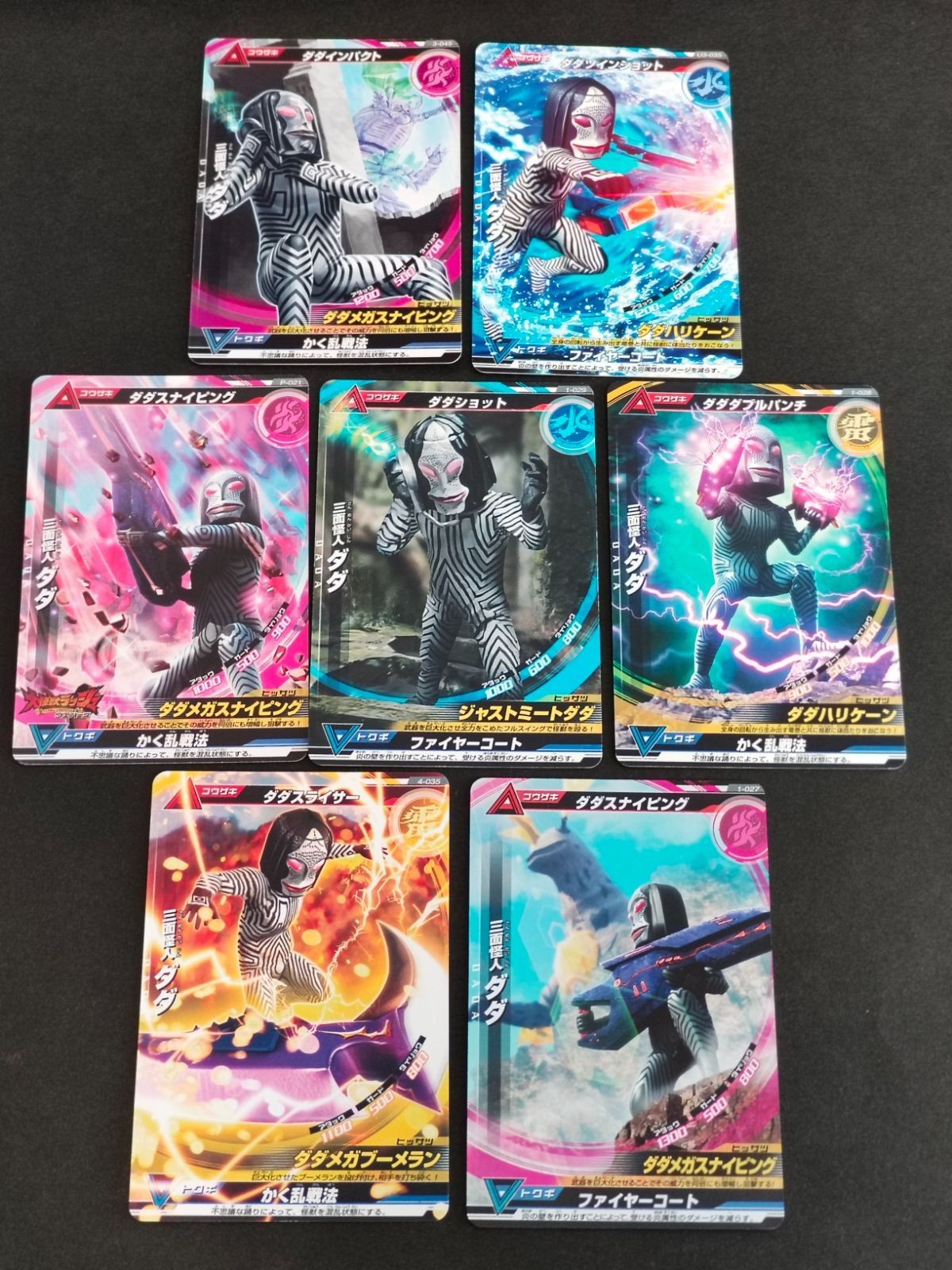 ウルトラマン 大怪獣ラッシュ カード 三面怪人 ダダ U3-035 3-045 P-021 1-029 1-028 1-027 4-035