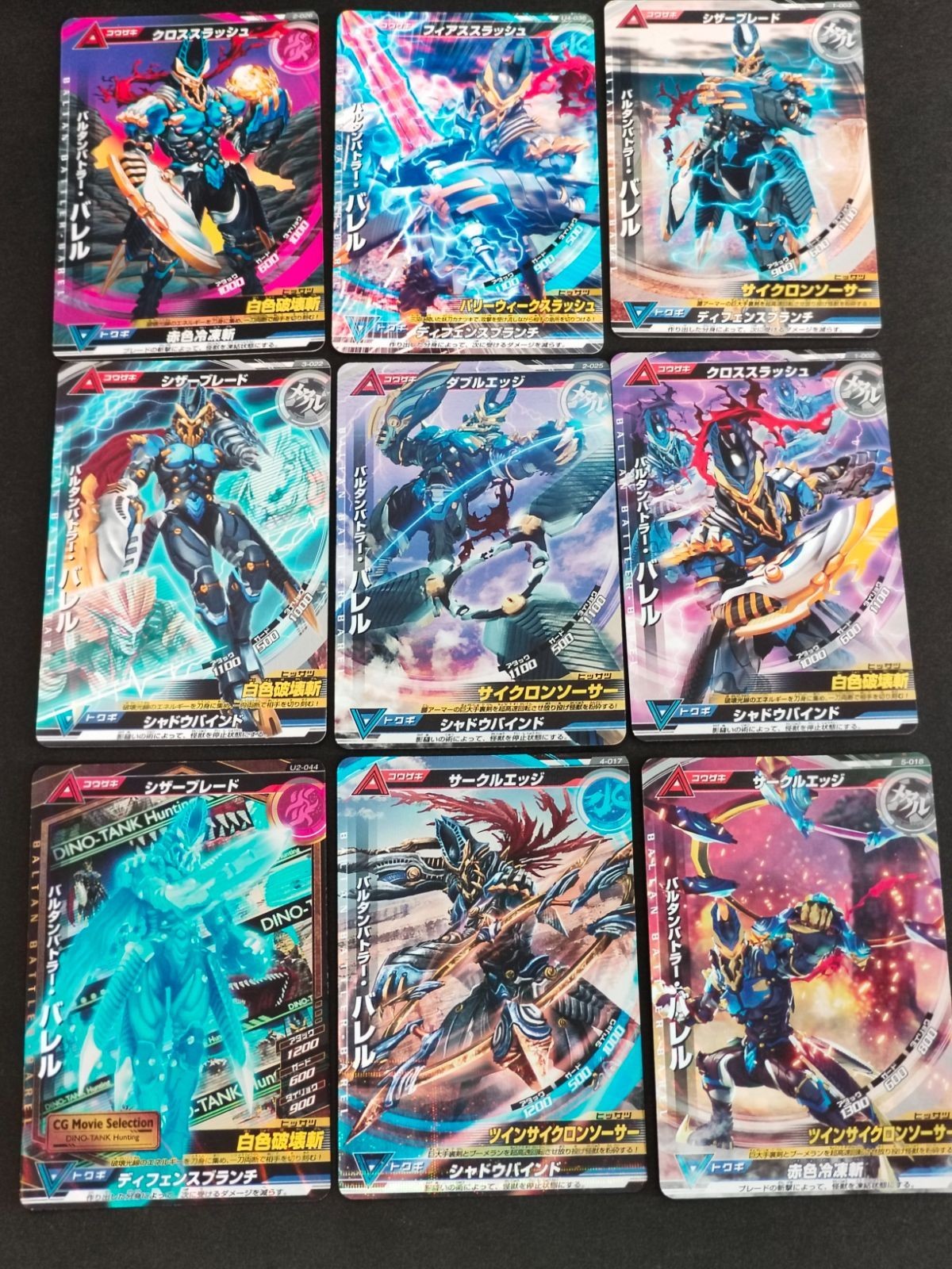 ウルトラマン 大怪獣ラッシュ カード バルタンバトラー バレル まとめ 1-003 U$-036 2-026 2-025 1-002 3-022 U2-044 4-017 5-018