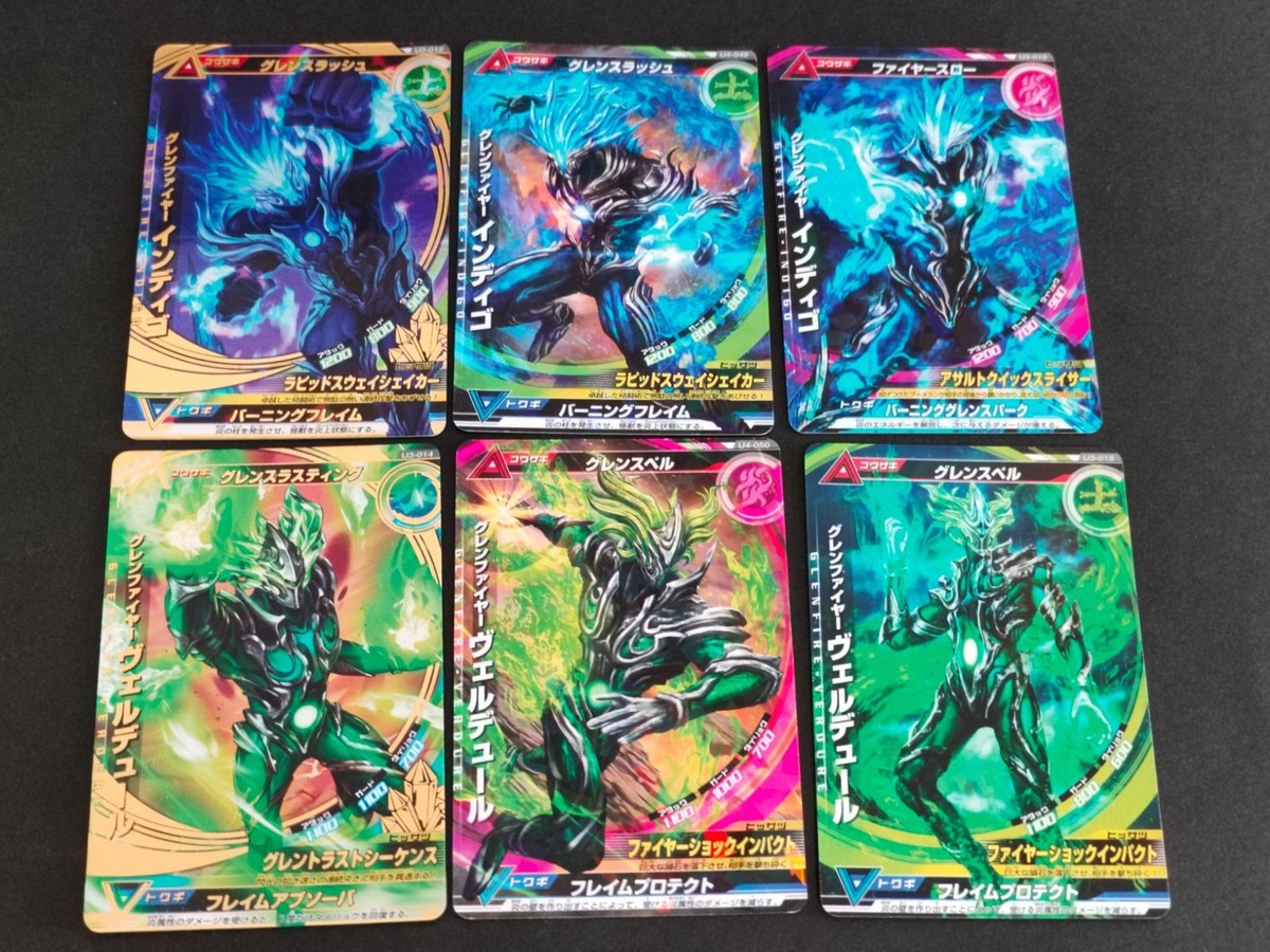 グレンファイヤー インディゴ ヴェルデュール U3-013 U4-049 U3-012 SR U3-014 U3-015 U4-050 まとめ ウルトラマン 大怪獣ラッシュ カード