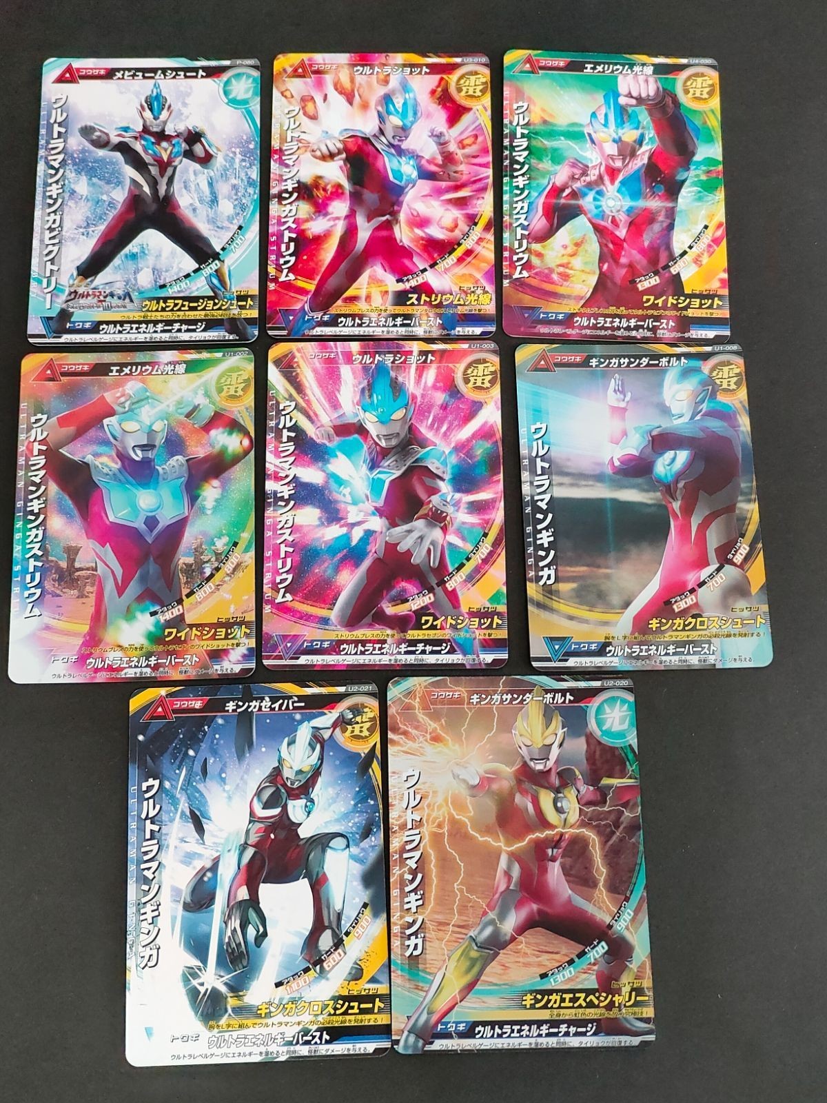 ウルトラマン 大怪獣ラッシュ カード まとめ P-080 U3-010 U4-030 U1-002 U1-003 U1-008 U2-021 U2-020 ウルトラマンギンガ ウルトラマンギンガストリウム ウルトラマンギンガビクトリー