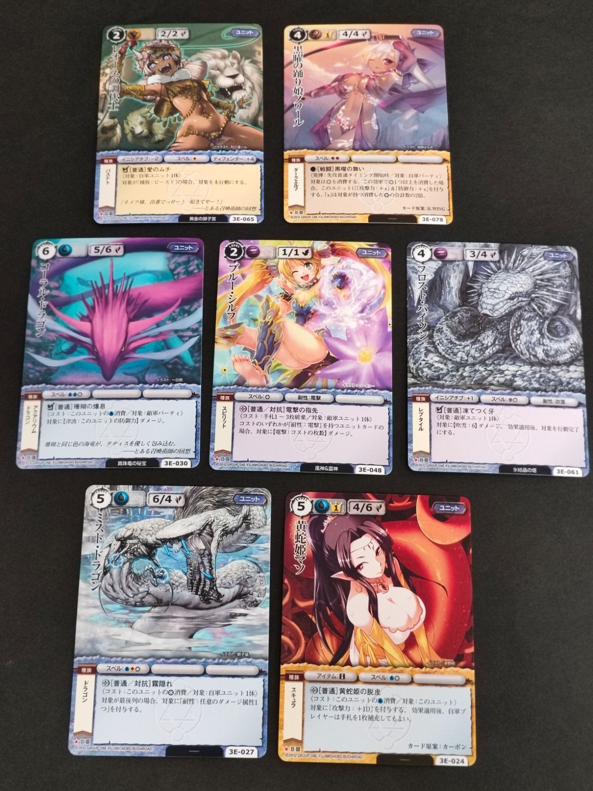 モンスターコレクション モンコレ カード まとめ 稀レア 稀 黄蛇姫マソ クロスブースター 竜神殿の巫女 3E-065 3E-078 3E-030 3E-048 3E-061 3E-027 3E-024
