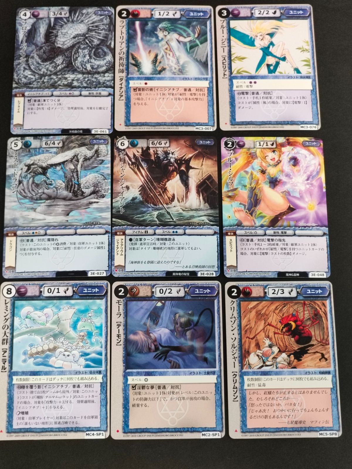 2010年モンコレ冬の陣参加賞 他 モンスターコレクション モンコレ カード まとめ 稀レア 稀 英雄王の星誕 3E-061 MC3-007 MC3-076 3E-027 3E-028 3E-048 MC4-SP1 MC2-SP1
