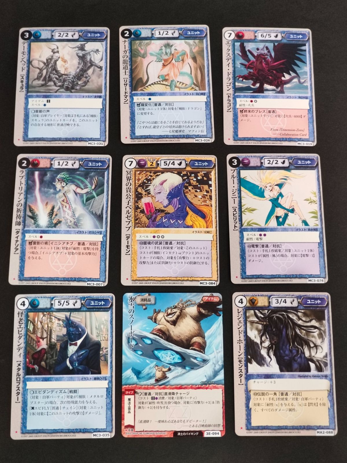 モンスターコレクション モンコレ カード まとめ 稀レア 稀 英雄王の星誕 MC3-031 MC3-026 MC3-019 MC3-007 MC3-084 MC3-076 MC3-035 3E-094 M42-088