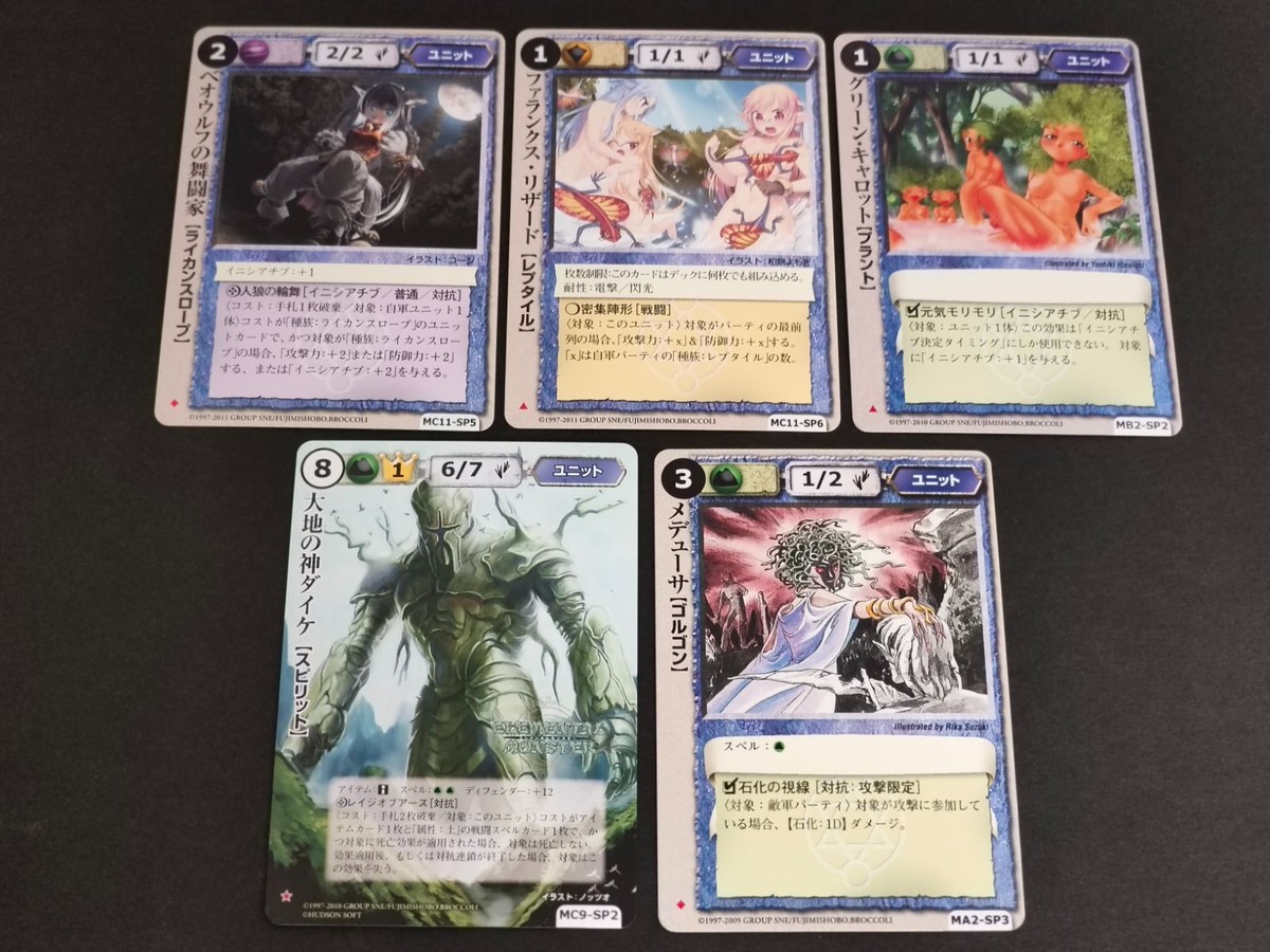 モンスターコレクション モンコレ カード まとめ グリーン・キャロット ファランクス・リザード ベオウルフの舞踏家 メデューサ 大地の神ダイケ MC11-SP5 MC11-SP6 MB2-SP2 MC9-SP2 MA2-SP3