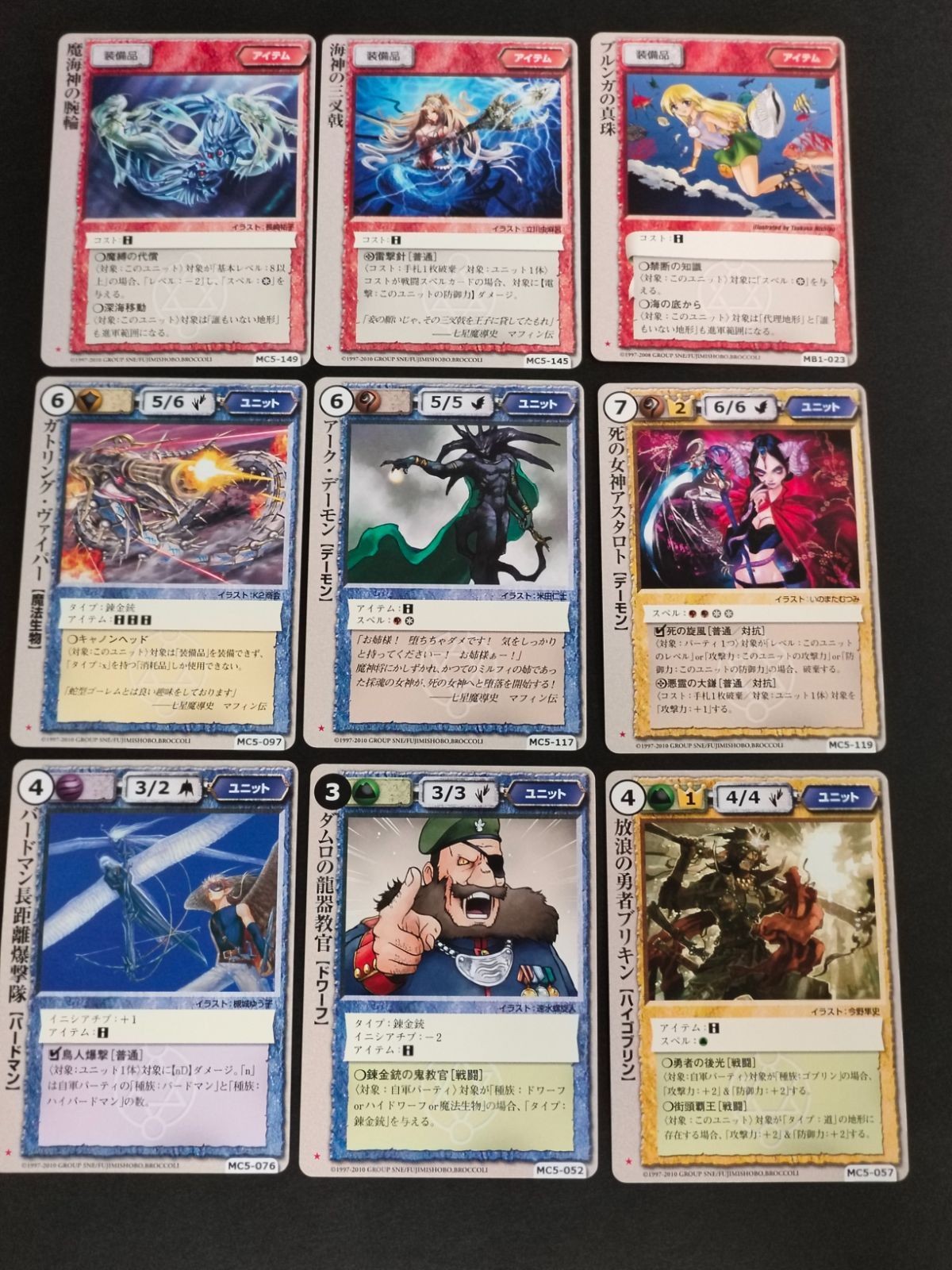 モンスターコレクション モンコレ カード まとめ MC5-149 MC5-145 MB1-023 MC5-097 MC5-117 MC5-119 MC5-076 MC5-052 MC5-057