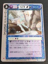モンスターコレクション モンコレ カード MC5-073 フローライト 極稀 サムネイル 1