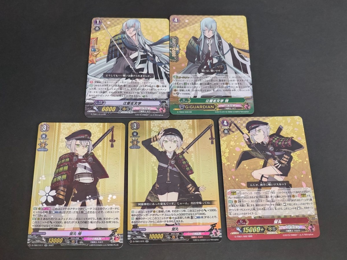 ヴァンガード カード まとめ 刀剣乱舞 蛍丸 江雪左文字 G-TB01/015 江雪左文字 G-TB02/009 D-TB01/017 D-TB01/015 蛍丸 G-TB01/002 RR RRR