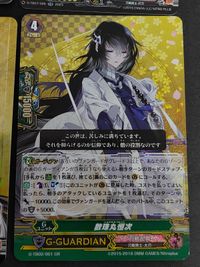 Vanguard Card Lot Touken Ranbu Japanese TCG サムネイル 2