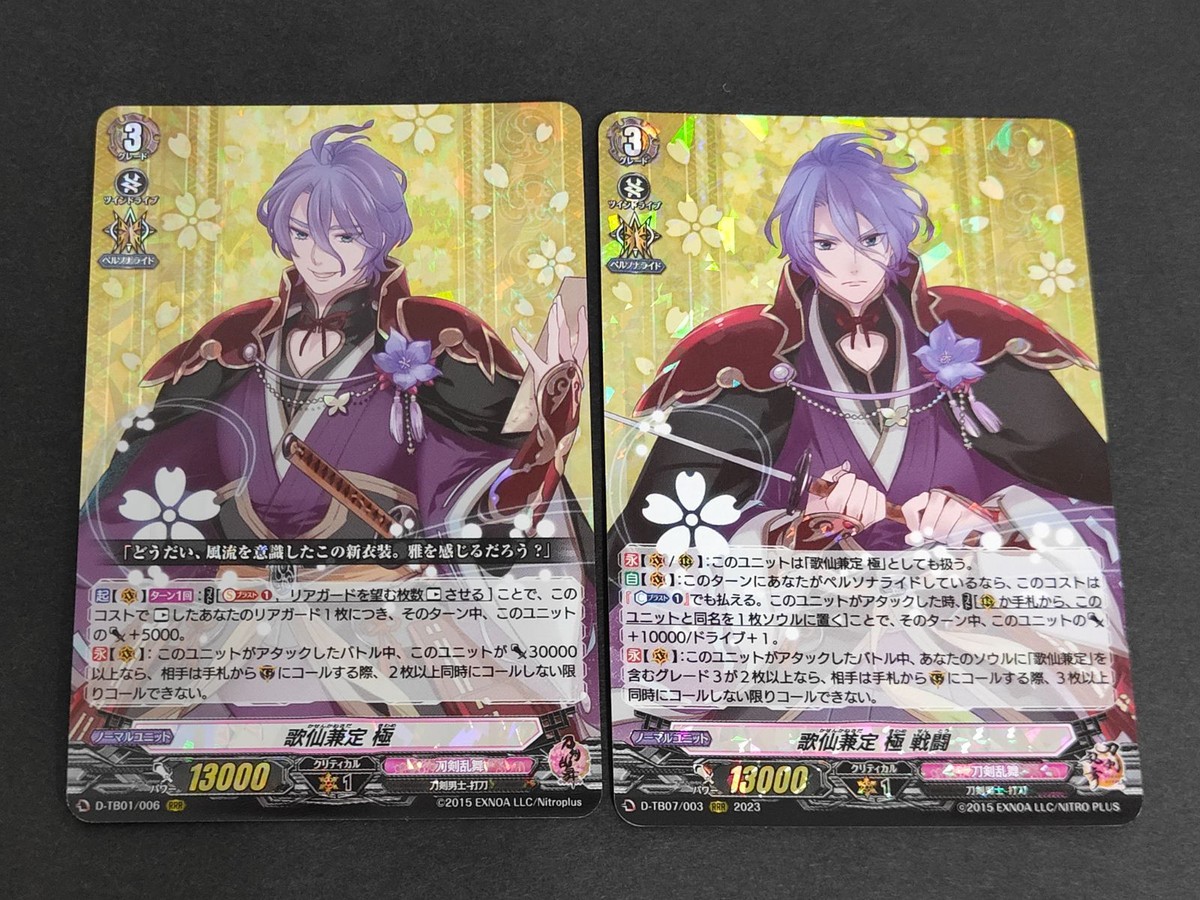 ヴァンガード カード まとめ 刀剣乱舞 歌仙兼定 RRR 極 D-TB07/003 006