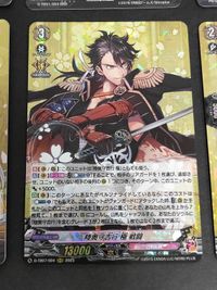 ヴァンガード カード まとめ 刀剣乱舞 大典太光世 D-TB01/002 陸奥守吉行 極 鶯丸 G-TB01/004 戦闘 D-TB07/004 髭切 G-TTD01/001 三日月宗近 PR/0328 サムネイル 3