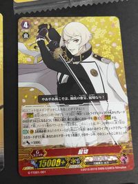 ヴァンガード カード まとめ 刀剣乱舞 大典太光世 D-TB01/002 陸奥守吉行 極 鶯丸 G-TB01/004 戦闘 D-TB07/004 髭切 G-TTD01/001 三日月宗近 PR/0328 サムネイル 4