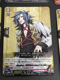 ヴァンガード カード まとめ 刀剣乱舞 大典太光世 D-TB01/002 陸奥守吉行 極 鶯丸 G-TB01/004 戦闘 D-TB07/004 髭切 G-TTD01/001 三日月宗近 PR/0328 サムネイル 2