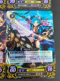 ファイアーエムブレム サイファ 0 R 9枚セット if（Fates） 暗夜 ソレイユ オフェリア ピエリ ルーナ フォレオ ルーナ ベルガ カムイ 女 P02-010PRr サムネイル 2