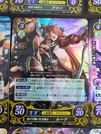 ファイアーエムブレム サイファ 0 R 9枚セット if（Fates） 暗夜 ソレイユ オフェリア ピエリ ルーナ フォレオ ルーナ ベルガ カムイ 女 P02-010PRr サムネイル 6