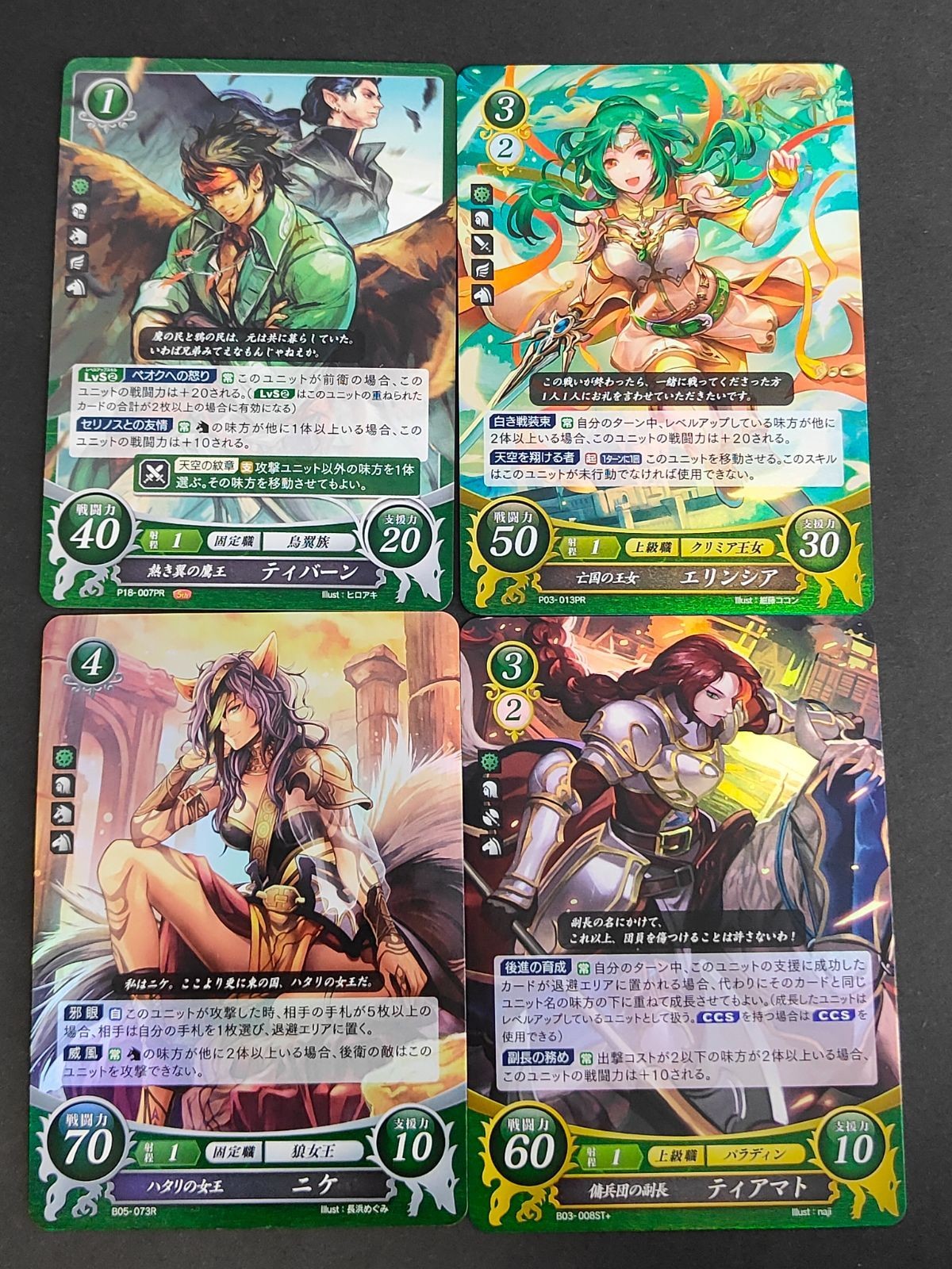 ファイアーエムブレム サイファ 0 カード まとめ ティバーン P18-007PR エリンシア P03-013PR ニケ B05-073R ティアマト B03-008ST 覚醒