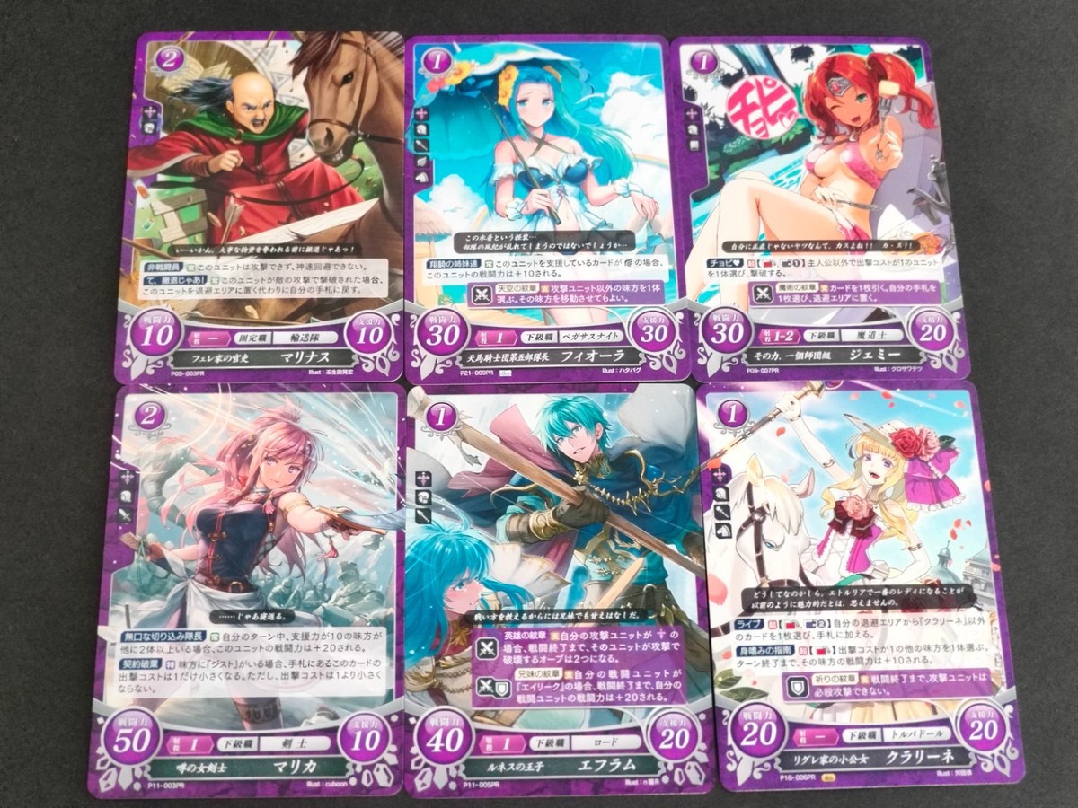 ファイアーエムブレム サイファ 0 カード まとめ マリナス P05-003PR フィオーラ P21-009PR ジェニー P09-007PR マリカ P11-003PR エフラム P11-009PR クラリーネ P16-009PR