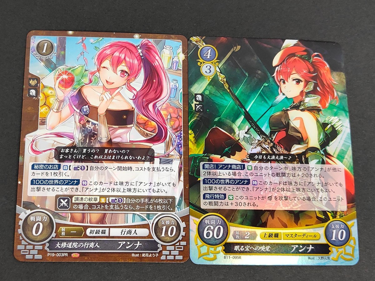 ファイアーエムブレム サイファ 0 カード まとめ アンナ P19-003PR アンナ B11-095R