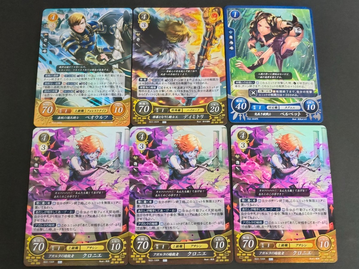 クロエ ベオウルフ ディミトリ ベルベット ファイアーエムブレム サイファ 0 カード まとめ