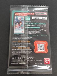 ガンダムSEED FREEDOM 入場者特典 ライジングフリーダムガンダム 非売品 未開封 プロモ アーセナルベース サムネイル 2