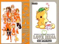 ラブひな カード まとめ 10 11 12 13 14 15 16 17 18 講談社 赤松健 サムネイル 5