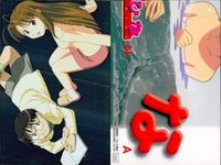 ラブひな まとめ カード スペシャル SP 1 2 3 4 5 6 001 002 003 004 005 006 キラ プレミアムパック ブロッコリー・ハイブリッド・カードコレクション 講談社 赤松健 サムネイル 5