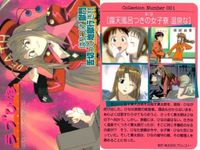 ラブひな ブロッコリー ハイブリッド・カード・コレクション ラブひな まとめ ９種 Collection Number 1 2 3 4 5 6 7 8 9 講談社 赤松健 サムネイル 2