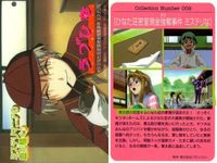ラブひな ブロッコリー ハイブリッド・カード・コレクション ラブひな まとめ ９種 Collection Number 1 2 3 4 5 6 7 8 9 講談社 赤松健 サムネイル 10