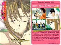 ラブひな ブロッコリー ハイブリッド・カード・コレクション ラブひな まとめ ９種 Collection Number 1 2 3 4 5 6 7 8 9 講談社 赤松健 サムネイル 6