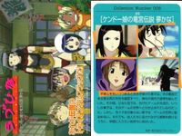ラブひな ブロッコリー ハイブリッド・カード・コレクション ラブひな まとめ ９種 Collection Number 1 2 3 4 5 6 7 8 9 講談社 赤松健 サムネイル 9