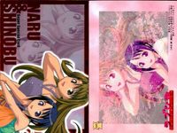 ラブひな カード ブロッコリー SSP2 SSP キラ ブロッコリー ハイブリッド・カード・コレクション 講談社 赤松健 サムネイル 2