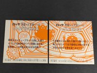 ビックリマンシール ダイダルゼウス 第32弾・当時物 ヘヴィゼウス 旧ビックリマンシール ビックリマンシール サムネイル 2