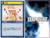 リーフファイト 安眠 御影 すばる 神岸 あかり ショップ屋ねーちゃ？ マルチ 腹ぺこ 卓球 転機 たま LEAF FIGHT まとめ サムネイル 7
