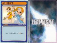 リーフファイト エビル 対戦ゲーム 付け焼き刃 菱嶋 高子 短距離走 観月 マナ エリア 付け焼き刃 スランプ LEAF FIGHT まとめ サムネイル 4