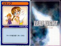 リーフファイト エビル 対戦ゲーム 付け焼き刃 菱嶋 高子 短距離走 観月 マナ エリア 付け焼き刃 スランプ LEAF FIGHT まとめ サムネイル 10