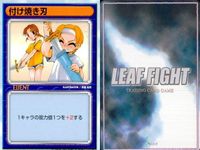 リーフファイト エビル 対戦ゲーム 付け焼き刃 菱嶋 高子 短距離走 観月 マナ エリア 付け焼き刃 スランプ LEAF FIGHT まとめ サムネイル 9