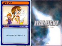 リーフファイト 柏木 楓 遠隔操作 安眠 対戦ゲーム たま 三井寺 月代 スランプ 風見 鈴香 柏木 楓 LEAF FIGHT まとめ サムネイル 8