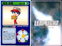 リーフファイト 柏木 楓 遠隔操作 安眠 対戦ゲーム たま 三井寺 月代 スランプ 風見 鈴香 柏木 楓 LEAF FIGHT まとめ サムネイル 9