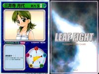 リーフファイト 柏木 楓 遠隔操作 安眠 対戦ゲーム たま 三井寺 月代 スランプ 風見 鈴香 柏木 楓 LEAF FIGHT まとめ サムネイル 7