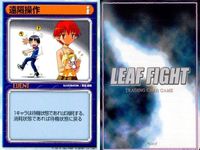 リーフファイト 柏木 楓 遠隔操作 安眠 対戦ゲーム たま 三井寺 月代 スランプ 風見 鈴香 柏木 楓 LEAF FIGHT まとめ サムネイル 3