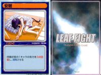 リーフファイト 柏木 楓 遠隔操作 安眠 対戦ゲーム たま 三井寺 月代 スランプ 風見 鈴香 柏木 楓 LEAF FIGHT まとめ サムネイル 4