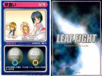 リーフファイト 禊 早食い スランプ サラ 安眠 エビル 卓球 弓矢 観月 マナ LEAF FIGHT まとめ サムネイル 3