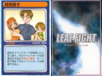 リーフファイト マラソン スランプ エビル 付け焼き刃 対戦ゲーム 遠隔操作 柏木 初音 時間稼ぎ 卓球 LEAF FIGHT まとめ サムネイル 9