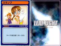 リーフファイト マラソン スランプ エビル 付け焼き刃 対戦ゲーム 遠隔操作 柏木 初音 時間稼ぎ 卓球 LEAF FIGHT まとめ サムネイル 3
