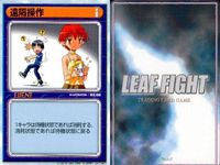 リーフファイト マラソン スランプ エビル 付け焼き刃 対戦ゲーム 遠隔操作 柏木 初音 時間稼ぎ 卓球 LEAF FIGHT まとめ サムネイル 7