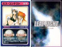 リーフファイト 小出 由美子 太田 香奈子 風見 鈴香 ミス・コンテス 時間稼ぎ ミス・コンテス LEAF FIGHT まとめ サムネイル 7