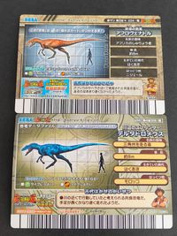 恐竜キング カード まとめ アフロヴェナトル デルタドロメウス 第2紀＋ 第4紀 サムネイル 2