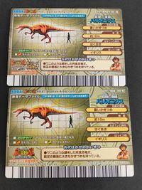 恐竜キングカード 2007 第2紀 バリオニクス 第4紀 まとめ サムネイル 2