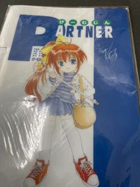 こみっくパーティー げーむじんパートナー ティーツー出版 クイックファイル 藤島康介 げーむじんPARTNER ファイル o14 サムネイル 2